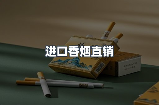 越南香烟系列